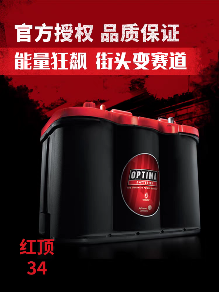 奥铁马D34 12v汽车电瓶蓄电池适配别克雪佛兰福特起亚日产