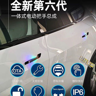 特斯拉Model3Y六代0TA电动拉手电吸门改装特斯拉电动门把手包安装