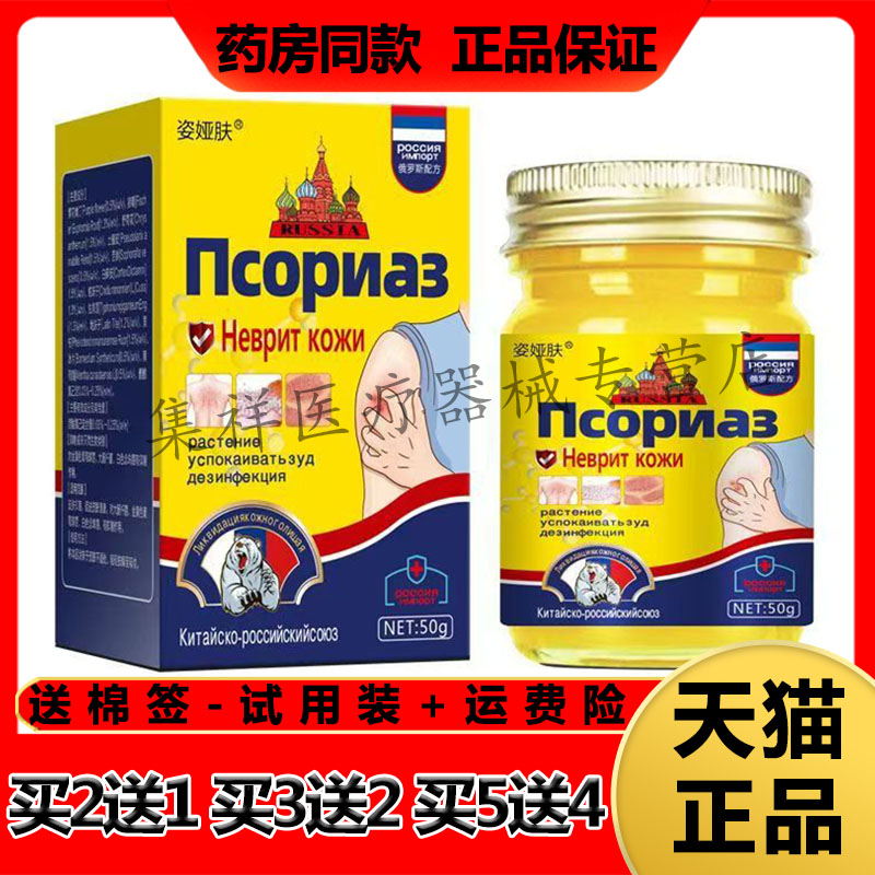 【买2送1,买5送4】正品姿娅肤止痒膏50g/盒