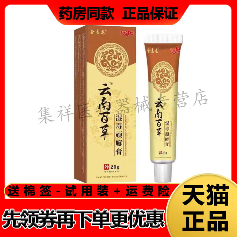 厂家货源，药房同售，正品保证，