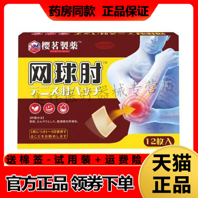 厂家货源，药房同售，正品保证，领券下单