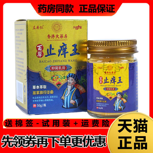厂家货源，药房同售，正品保证，领券下单