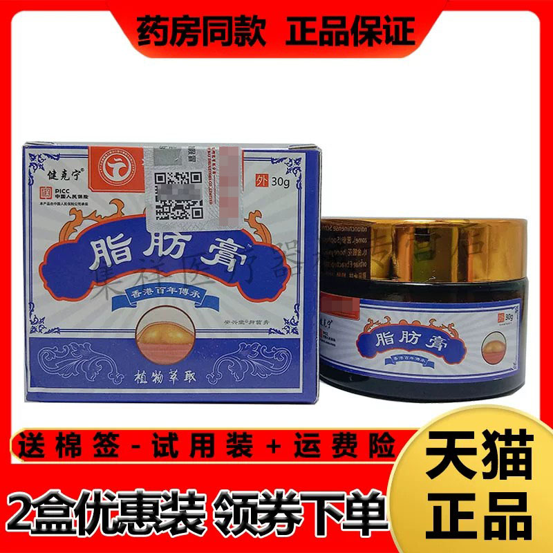 健克宁脂肪膏腋下皮下硬块