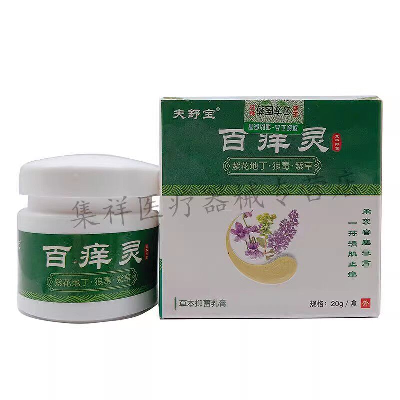 夫舒宝百痒灵草本抑菌乳膏牛皮藓