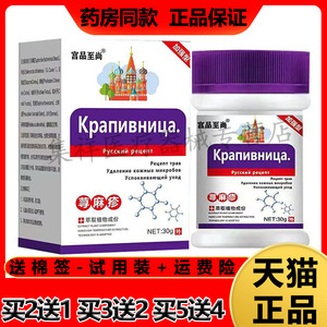 宫品至尚荨麻珍疹皮肤瘙痒风团