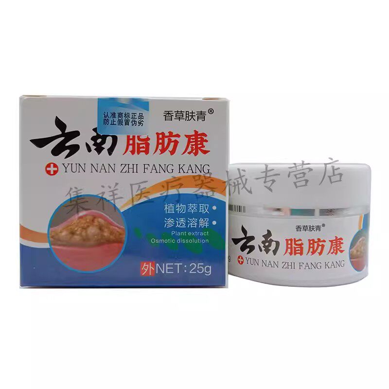 芙小萌云南脂肪廇皮下硬块