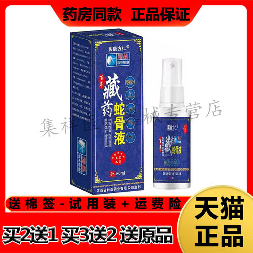 厂家货源， 药房同售，正品保证，领券下单