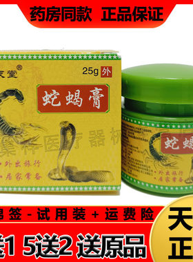 正品同友堂皮肤瘙痒私处