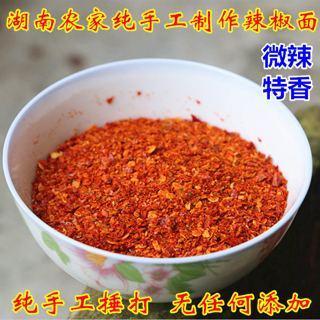 湖南特产辣椒粉灰农家纯手工捶打霉豆腐辣椒粉面微辣特辣特香包邮