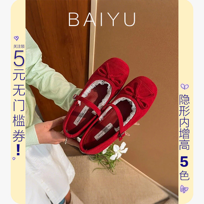 红色蝴蝶结玛丽珍鞋女2025春新款法式仙女芭蕾鞋内增高小个子单鞋