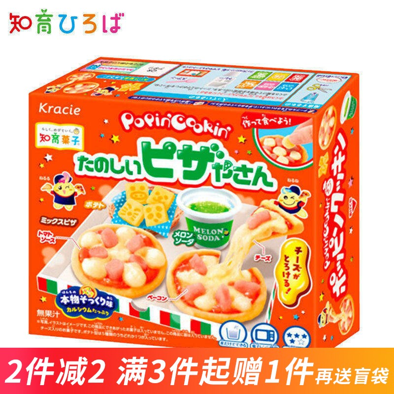 日本食玩嘉娜宝披萨手工diy可食用糖果迷你厨房益趣园亲子玩具