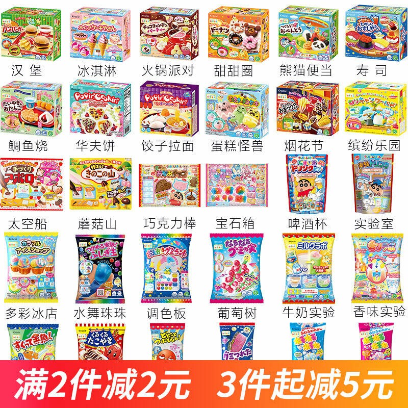 日本食玩时完手工diy可食迷你儿童糖果汉堡玩具益趣园知育菓子