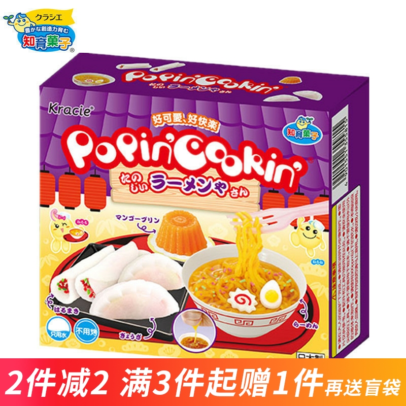 日本食玩嘉娜宝kracie拉面饺子可食手工diy糖果时完玩具学生曰本