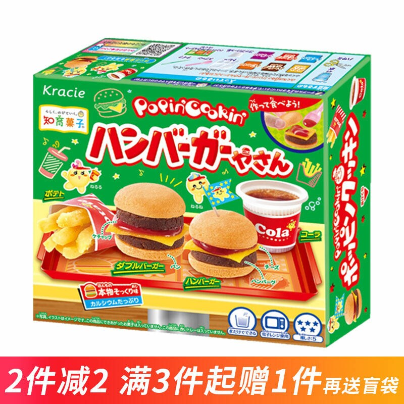 日本食玩 嘉娜宝手工diy汉堡包可食益智儿童时完食丸同款抖音厨房
