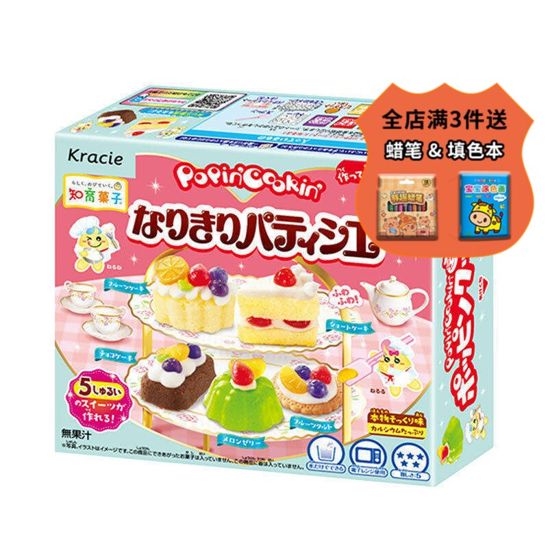 日本食玩Kracie甜点派对可食手工diy迷你糖果厨房知育菓子益趣园