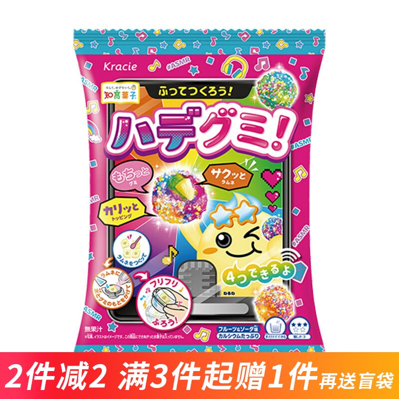 新品日本食玩Kracie五彩发光软糖可食手工diy糖果时完丸知育菓子
