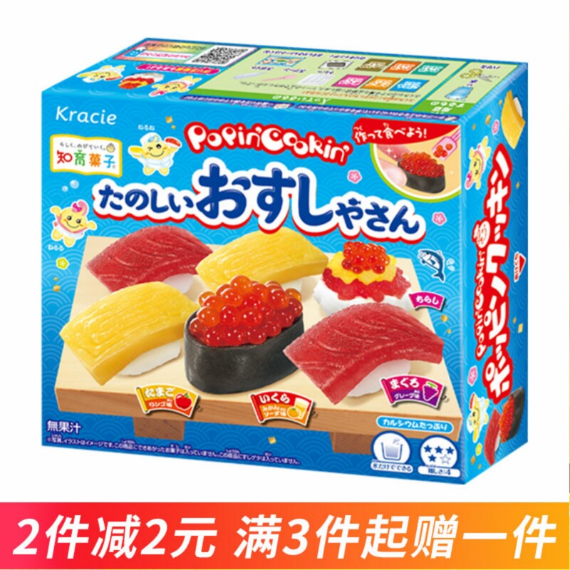 日本食玩 嘉娜宝diy快乐寿司店迷你手工自制可食糖果食完儿童玩具