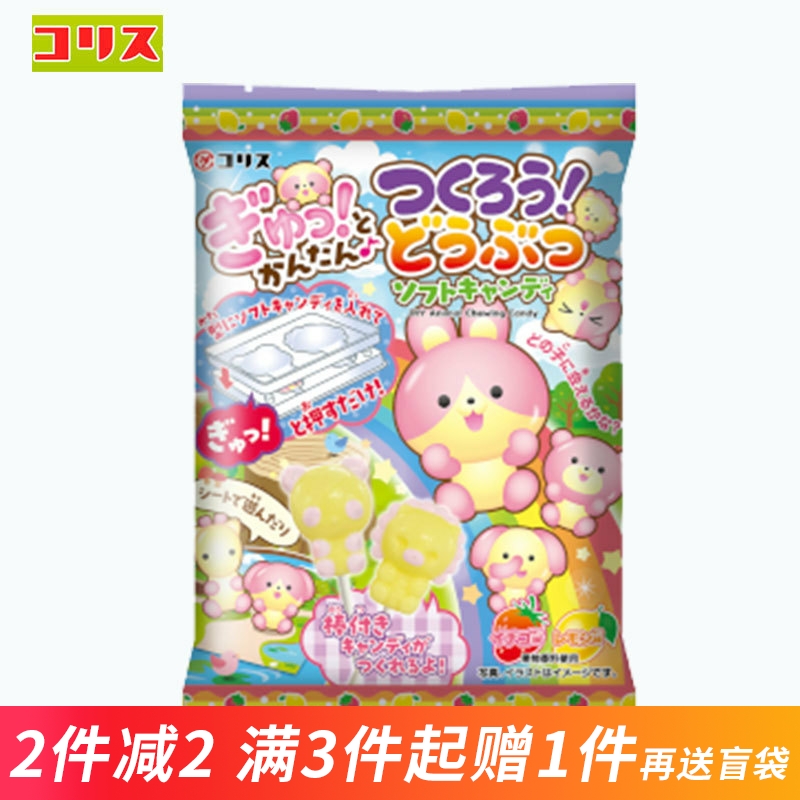 日本食玩 CORIS柠檬草莓味DIY手工印模可食用动物棒棒糖小小世界