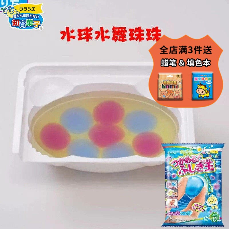 日本食玩 嘉娜宝kracie水舞珠珠diy可食儿童手工糖果玩具知育菓子