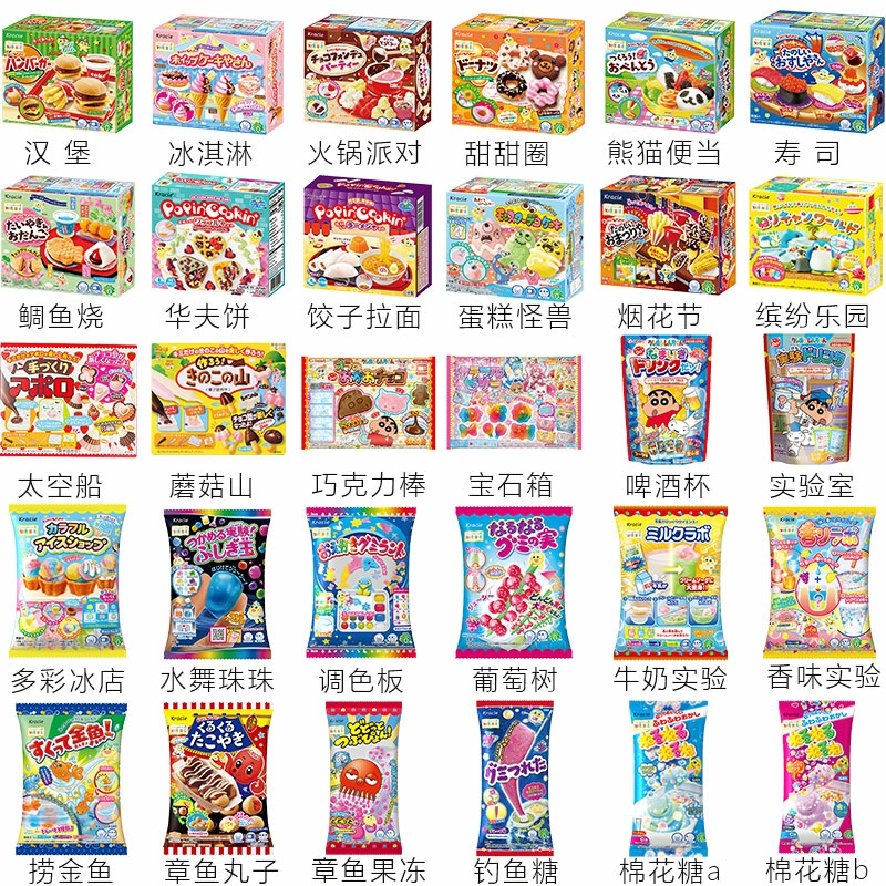 日本食玩时完手工diy迷你食丸