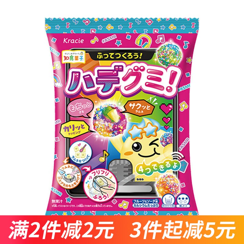 新品日本食玩Kracie五彩发光软糖可食手工diy糖果时完丸知育菓子