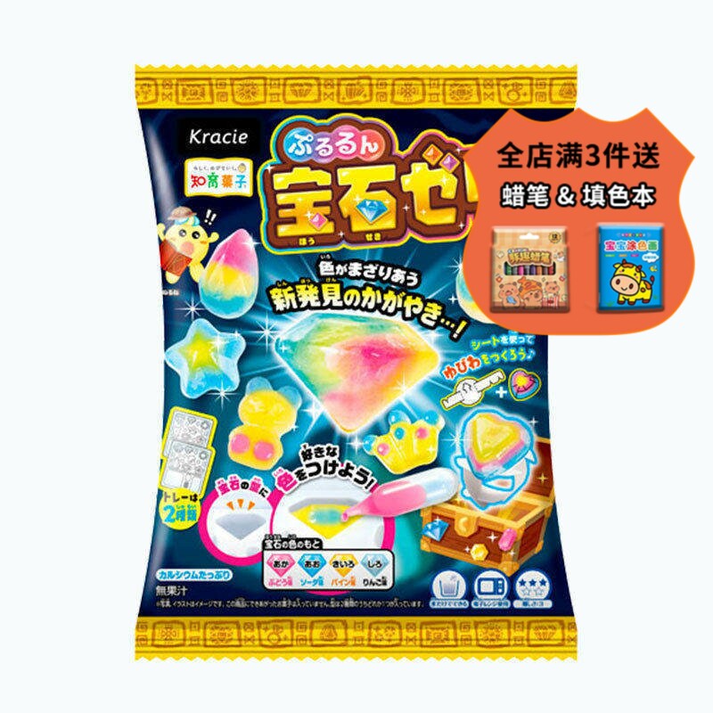 日本食玩宝石果冻可食用手工DIY亲子创意儿童糖果玩具知育菓子