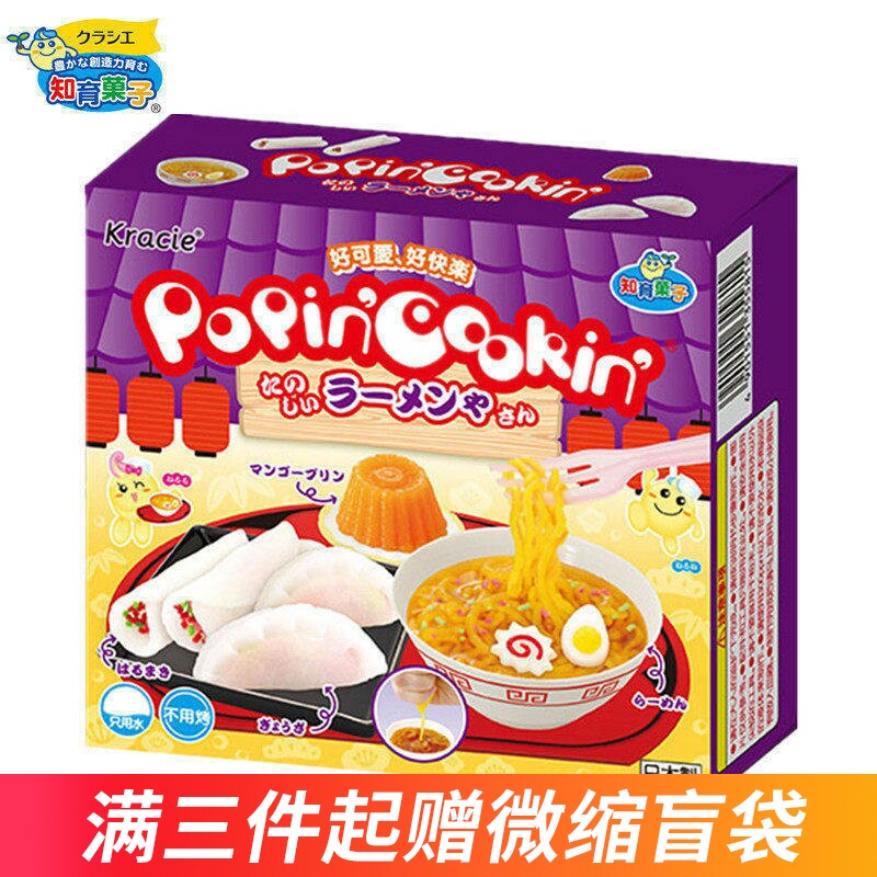 日本食玩嘉娜宝kracie拉面饺子可食手工diy糖果时完玩具学生曰本