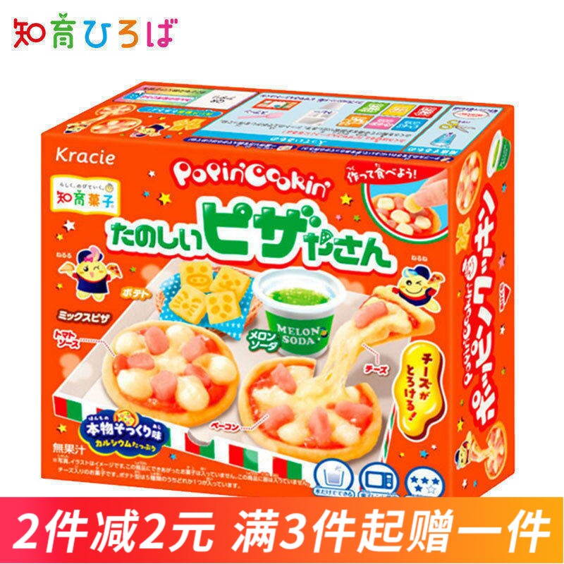 日本食玩嘉娜宝披萨手工diy可食用糖果迷你厨房益趣园亲子玩具