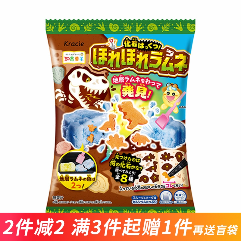 新品日本食玩嘉娜宝恐龙化石可食手工diy迷你儿童玩具糖果益趣园