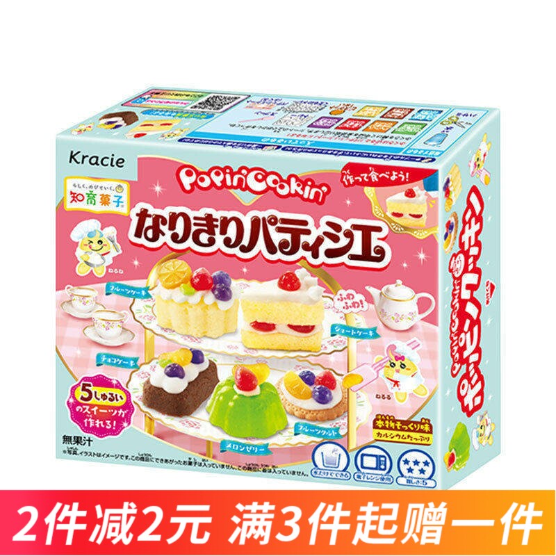 日本食玩Kracie甜点派对可食手工diy迷你糖果厨房知育菓子益趣园
