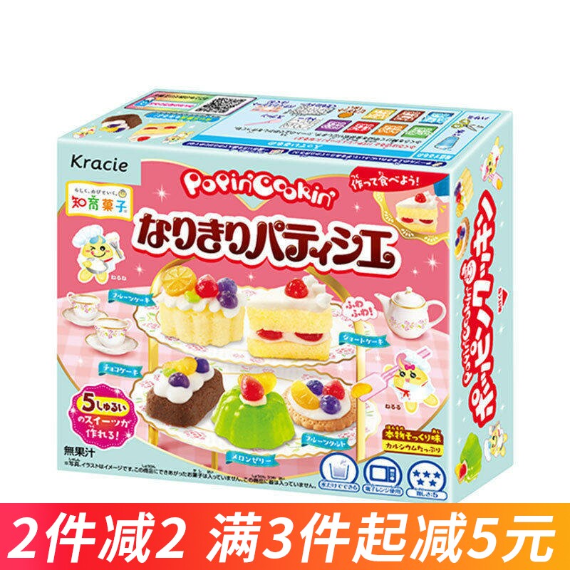 新品日本食玩嘉娜宝甜点派对可食手工diy迷你厨房知育菓子益趣园