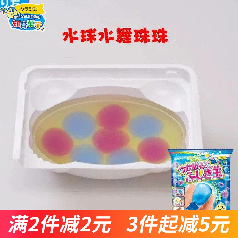 日本食玩 嘉娜宝kracie水舞珠珠diy可食儿童手工糖果玩具知育菓子