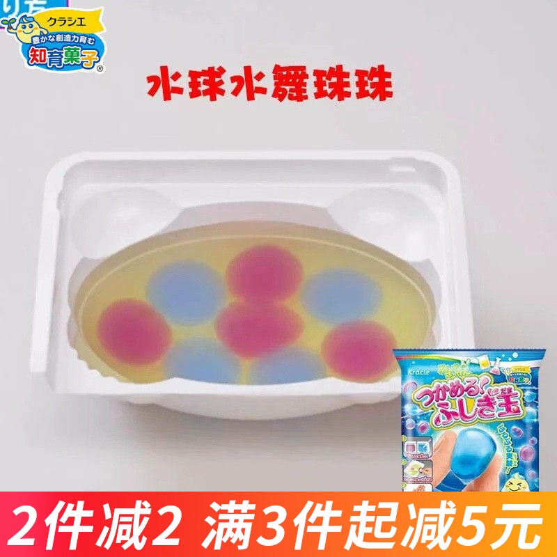 日本食玩 嘉娜宝kracie水舞珠珠diy可食儿童手工糖果玩具知育菓子