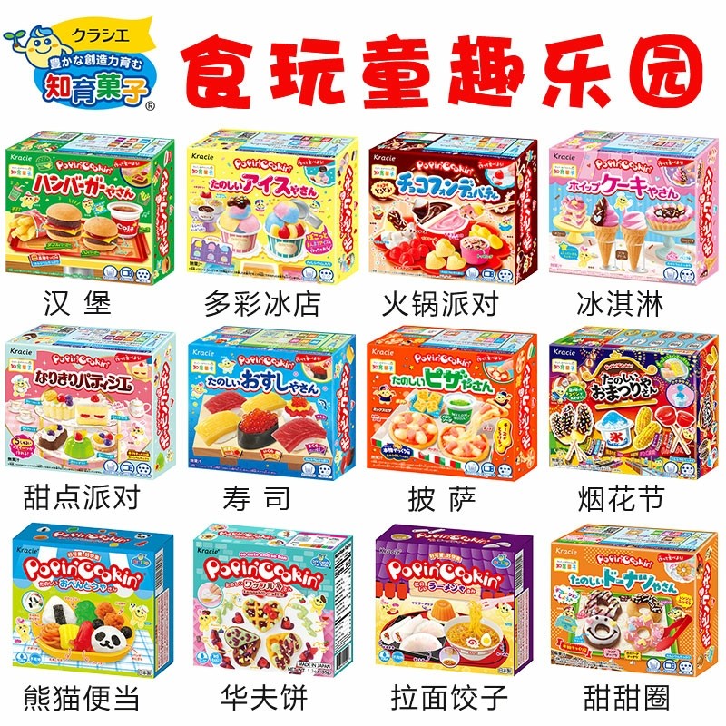 日本食玩可食套装大礼包儿童时完小学生手工礼物抖音曰本全套食丸