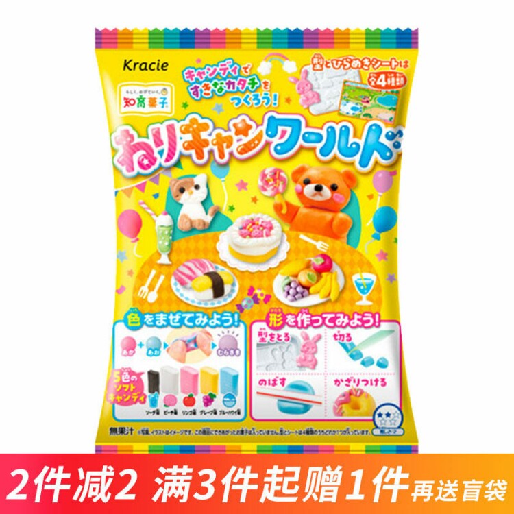 日本食玩 嘉娜宝kracie缤纷乐园diy手工造型可食橡皮糖果时完丸