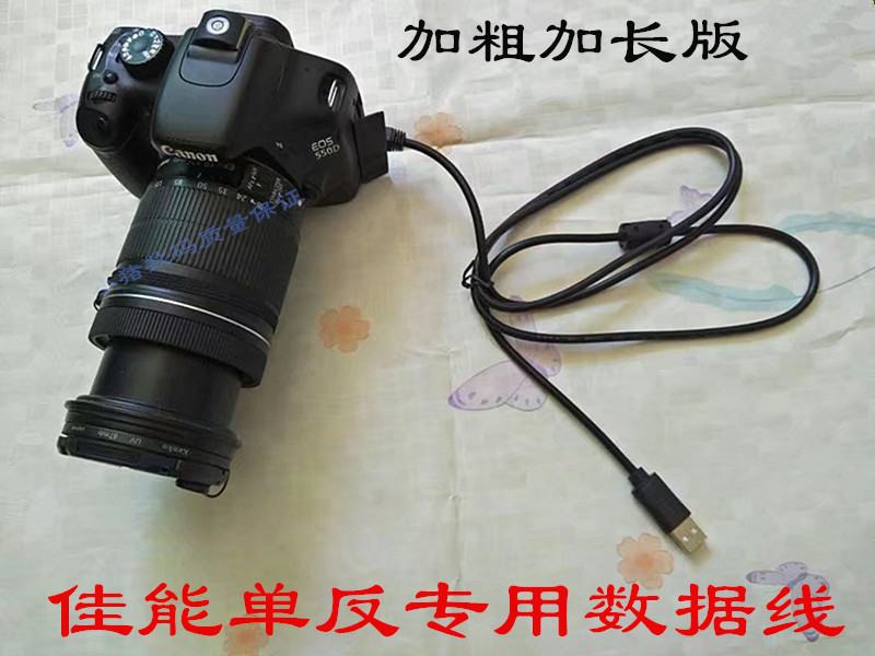 佳能数据线 EOS 1000D 1100D 1200D 1300D 100D单反相机配件USB线在类目 3C数码配件, 数码周边, 数据线中 - 来自Buy2taobao.com提供专业的淘宝代购服务