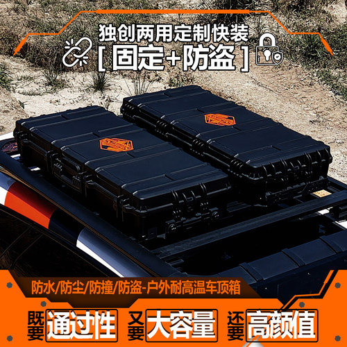 车顶行李箱带密码锁固定快装支架
