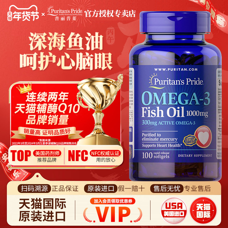 美国普丽普莱深海鱼油浓缩omega3含dha原装进口非鱼肝油成人胶囊,保健食品/膳食营养补充食品,鱼油/深海鱼油,淘宝优惠券,粉丝福利购,淘宝优惠卷