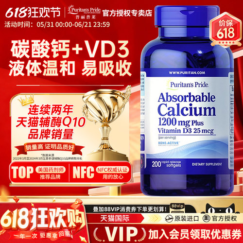 进口普丽普莱液体钙+维生素D3