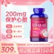 普丽普莱辅酶q10美国原装进口ql0保护心脏保健品coq10软胶囊200mg