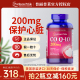 进口ql0保护心脏保健品coq10软胶囊200mg 普丽普莱辅酶q10美国原装