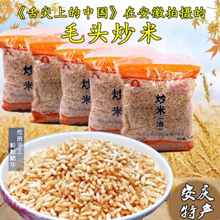 舌尖上的中国安徽特产安庆毛头炒米农家手工炒糯米原味零食成人款