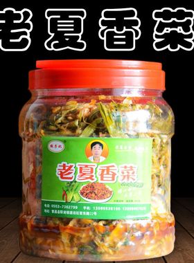 安徽芜湖繁昌荻港特产 老夏香菜农家自制开胃下饭菜3斤酱菜手工菜