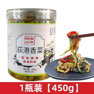 2瓶500g荻港阿南香菜安徽芜湖繁昌特产农家香辣小青菜阿南小菜