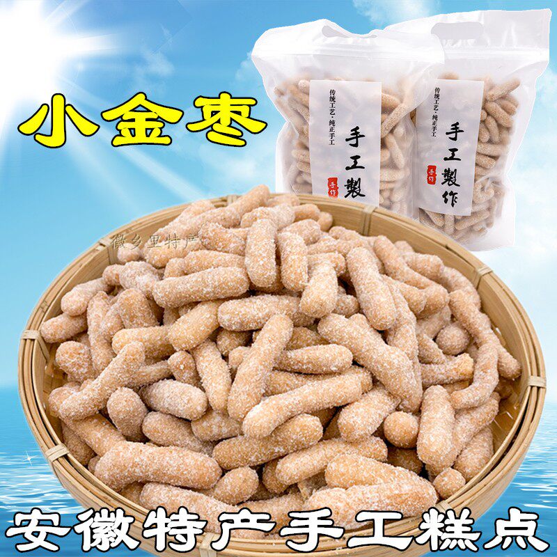 安徽无为特产小洋金枣怀旧零食老式京油果条江米条糖霜枣传统糕点