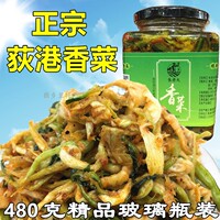 芜湖繁昌特产荻港朱老大香菜480g下饭菜配粥咸菜农家手工制嫩白菜