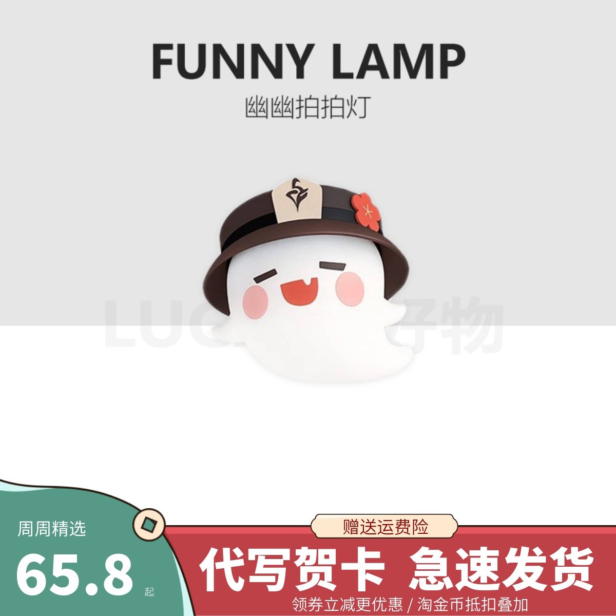 原神周边胡桃幽灵小夜灯硅胶可充电万圣节卧室床头氛围灯礼物生日