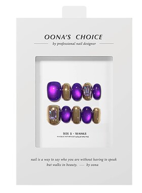 【绝绝紫】全华钻气质紫金色美甲贵气超显白撞色猫眼高级感穿戴甲