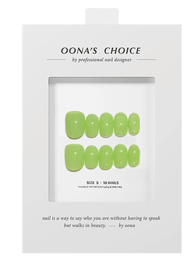 【一颗青提】自然清透爆汁青提绿透色纯色美甲绿色系氛围感穿戴甲