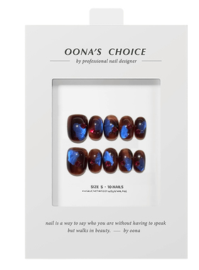 【蓝矿】全华钻复古红棕色琥珀晕染美甲靛蓝色猫眼超显白穿戴甲